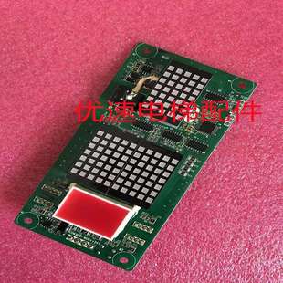 盖普默纳克电梯外呼板点阵楼层外招显示板专用协议MCTC-HCB-H-GP