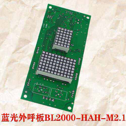 南通大通电梯配件外呼板轿厢内显示板BL2000-HAH-A4.0/A3/M1.1/M2