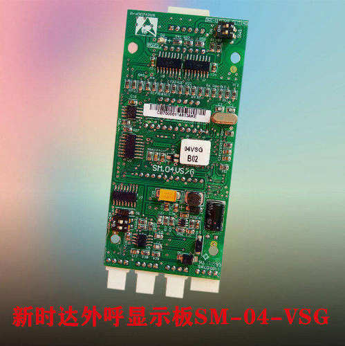 渝辉全新迅达电梯新时达外呼显示板SM.04VS/G/SM.04VSG外招板专用