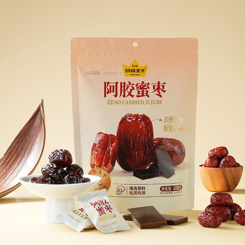 切糕王子阿胶蜜枣208g独立小包装