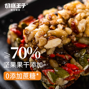 切糕王子正宗玛仁糖特产坚果纯手工糕点零食传统独立包装新疆切糕