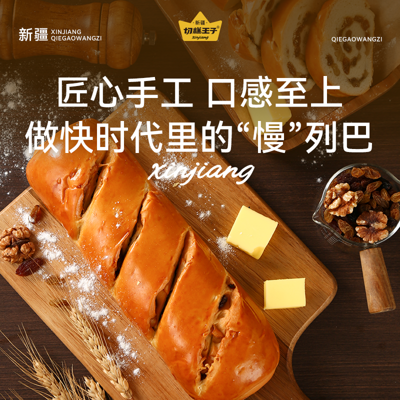 切糕王子正宗新疆大列巴面包核桃特产全麦黑麦坚果代早餐