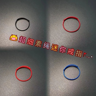 手工编织素戒多彩细绳可调节大小显白不掉色简约百搭情侣款 戒指