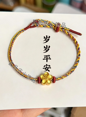 （岁岁平安）敦煌风彩金线极细百搭手工编织可穿饰品手链女友闺蜜