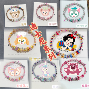 原创迪士尼系列手工编织手绳成品可穿转运珠串珠儿童卡通可爱礼物