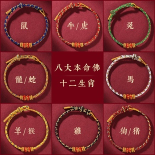 2024年普陀山八大守护十二生肖本命年化泰岁编织好运手链手绳