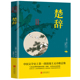 书籍LH 上不封顶楚辞正版 诗词歌赋书籍中小学生青少年课外阅读古代诗词诗歌作品集全注全译本诗词鉴赏畅销书中华国学经典 上不封顶