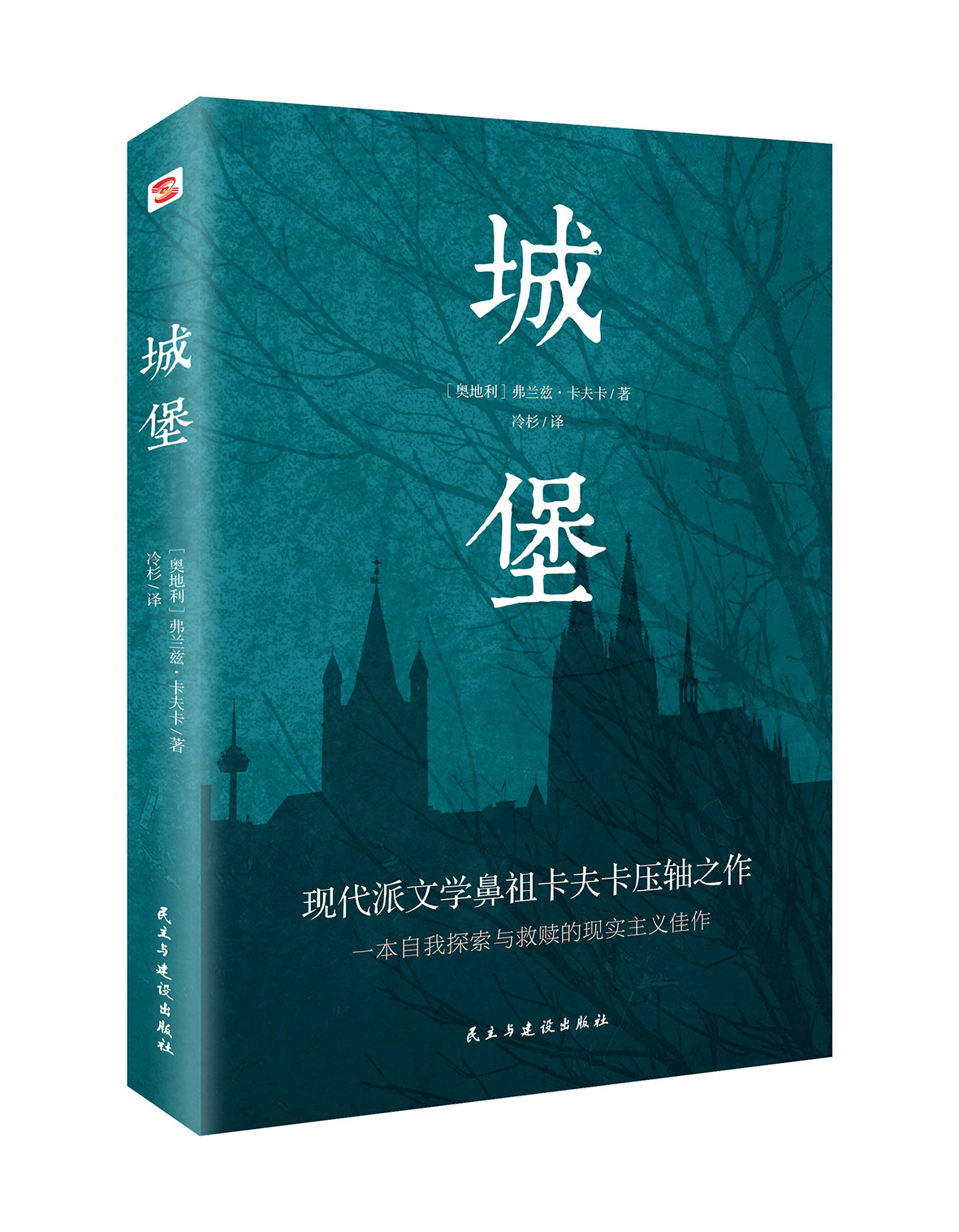 一读卡夫卡代表作收录权威评析导读一本自我探索与救赎的现实主义佳作