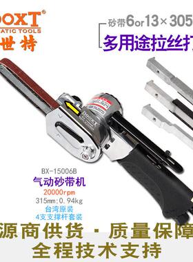 台湾直供BX-15006B多用途功能打磨气动砂带机套装305L小型