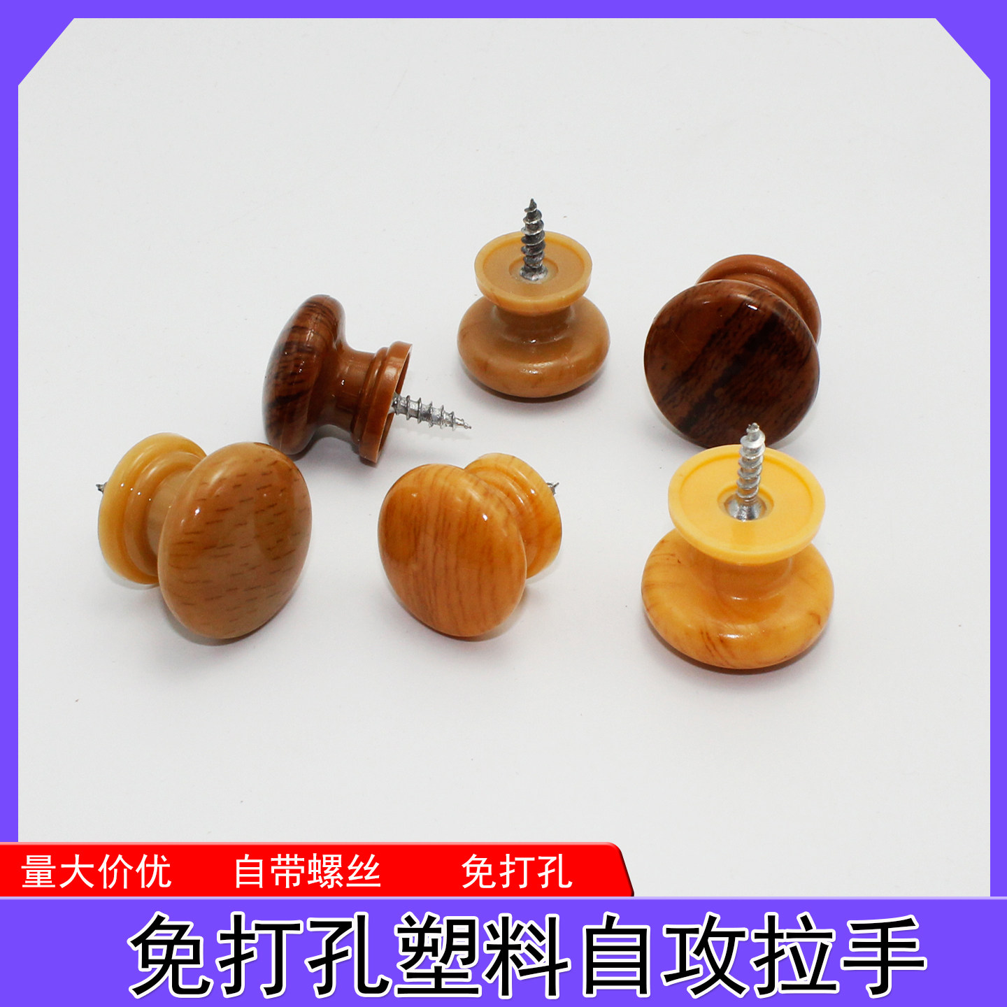 免打孔一体圆形拉手仿木纹衣柜鞋柜门抽屉药柜橱柜门小拉手H-027,基础建材,小拉手,淘宝优惠券,粉丝福利购,淘宝优惠卷