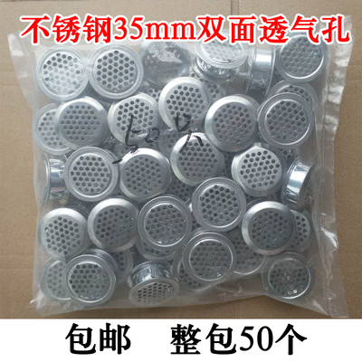 双面孔洞装饰盖灶台衣柜透气孔