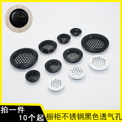 不锈钢透气孔35mm橱柜散热通风孔