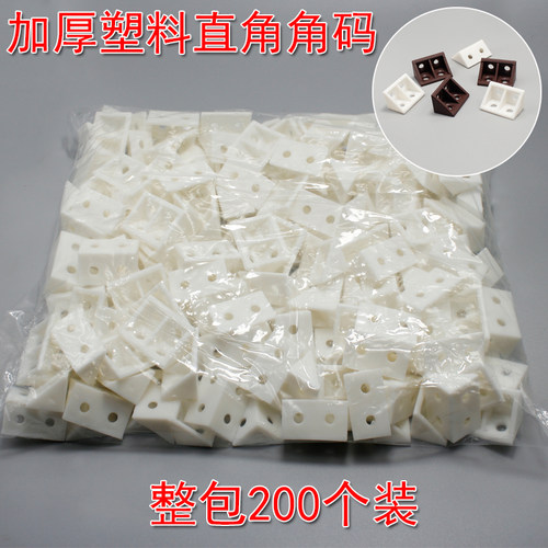 尼龙加厚塑料展示柜层板托固定架