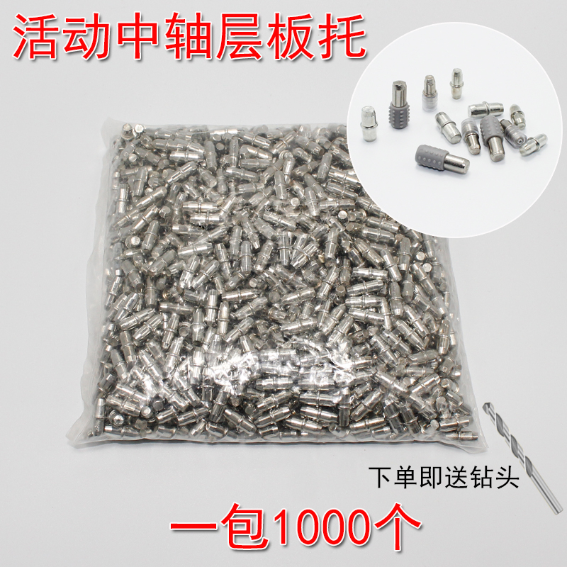 橱柜五金配件书架层板5mm层板托