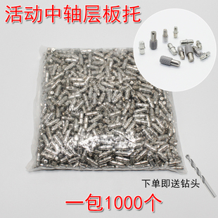 防滑层板钉活动隔板销子橱柜连接件嵌入式 018 5mm6mm层板托扳拖B