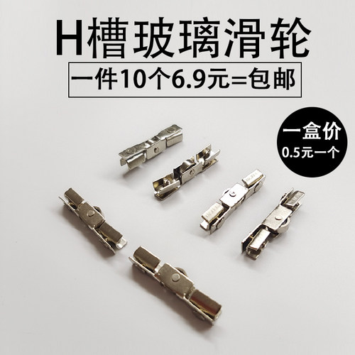 玻璃铝槽轴承专用推拉移门配套