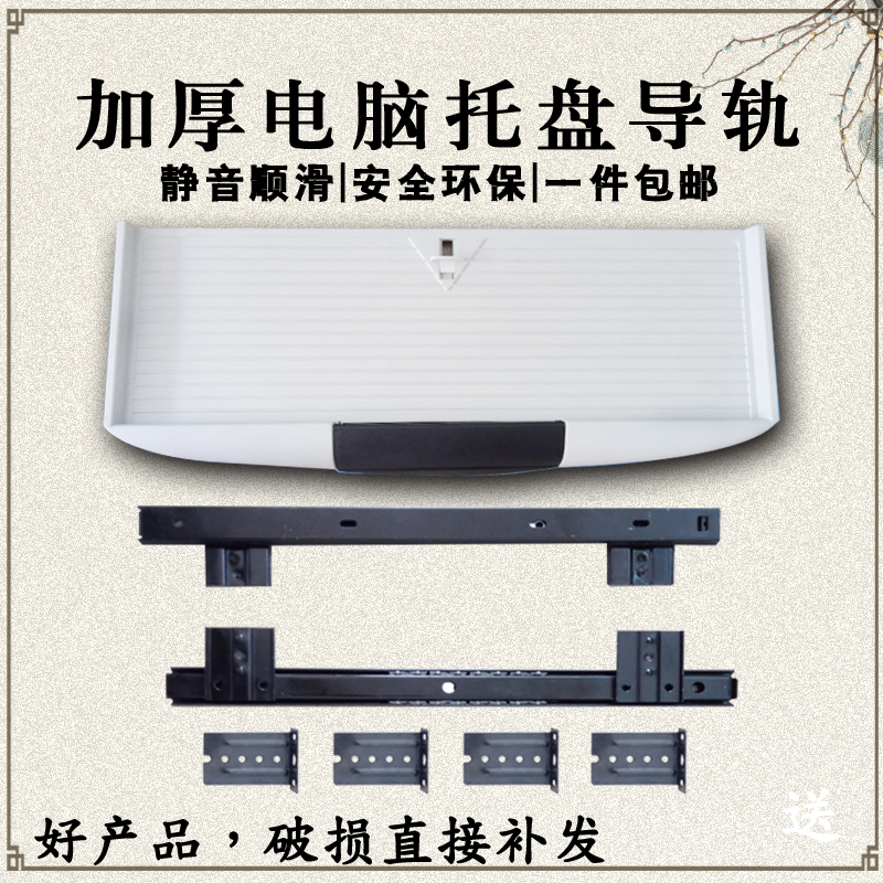 加厚abs塑料电脑键盘托架办公室