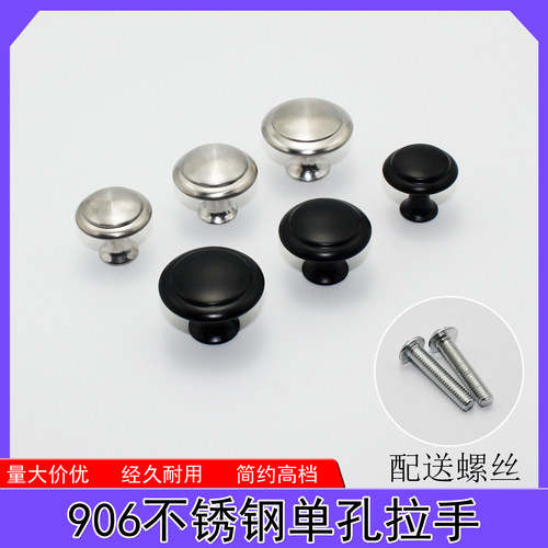不锈钢小拉手单孔蘑菇圆形橱柜抽屉拉手柜子拉手床头柜拉手H-017