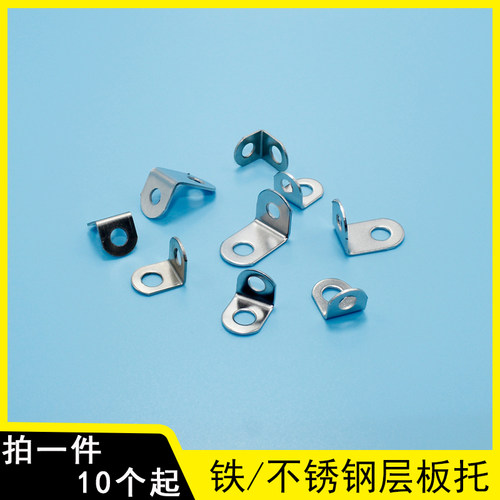 衣柜层板托隔板固定器支架连接件