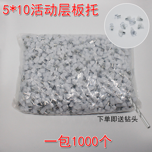 塑料活动层板托家具固定器打孔5厘板托隔板支撑托层板钉搁板B 012