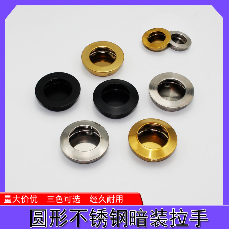 不锈钢暗装拉手开孔35mm橱衣柜推拉门内嵌圆形拉手抽屉拉手H-001