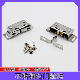 老式柜门碰珠卡扣柜门关不严神器闭合器卡扣不锈钢碰珠锁扣F-005
