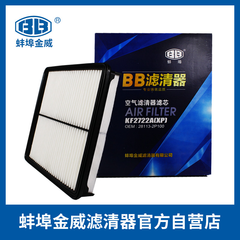 适配老起亚K5智跑索兰托新胜达索八现代ix35空滤空气滤芯格滤清器
