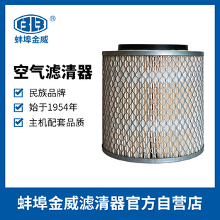 金威K1515B空气滤芯适用五征三轮江铃宝典庆铃长城五十铃陆风滤芯