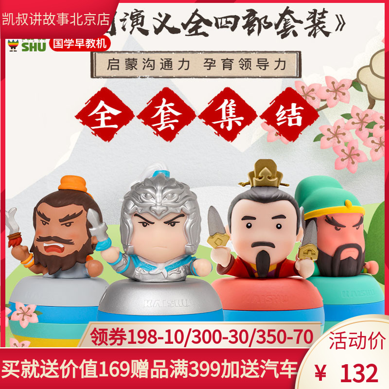 听故事