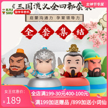 Kaishu tells stories; kaishu's Romance of the Three Kingdoms; Guan Yu, Liu Bei, Zhang Fei, Zhao Yun, Cao Cao, Zhu Geliang, listen to the storytelling machine