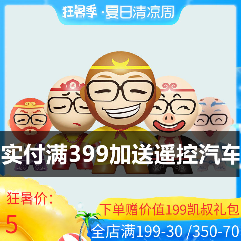 凯叔讲故事凯叔西游记一代全套凯猴子凯猪猪凯唐唐凯莎莎凯小白|msdalam kategori Toy/bayi/teka-teki/blok bangunan/model, Pembelajaran awal/mainan pintar, Kanak-kanak MP3/Mesin Story - dari Buy2taobao.com untuk memberikan perkhidmatan ejen Taobao profesional membeli