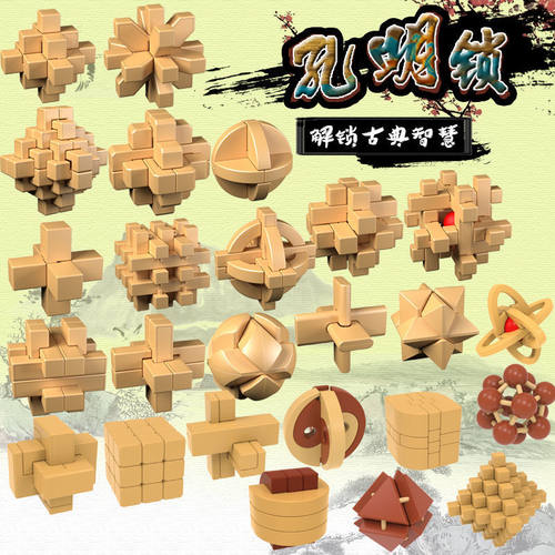 奇艺木色琉璃孔明锁鲁班锁玩具