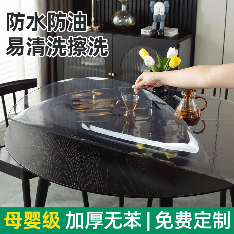 圆桌桌垫软玻璃pvc桌布加厚5mm防烫防水防油免洗水晶版圆形垫,居家布艺,桌布,淘宝优惠券,粉丝福利购,淘宝优惠卷