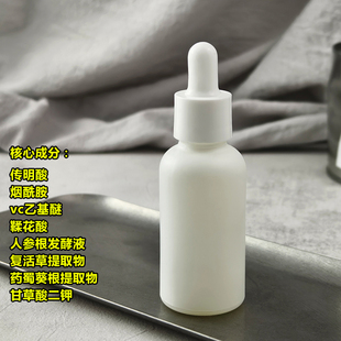 5%传明酸精华液氨甲环酸原液净黄提亮舒缓保湿晒后修护反黑淡痘印