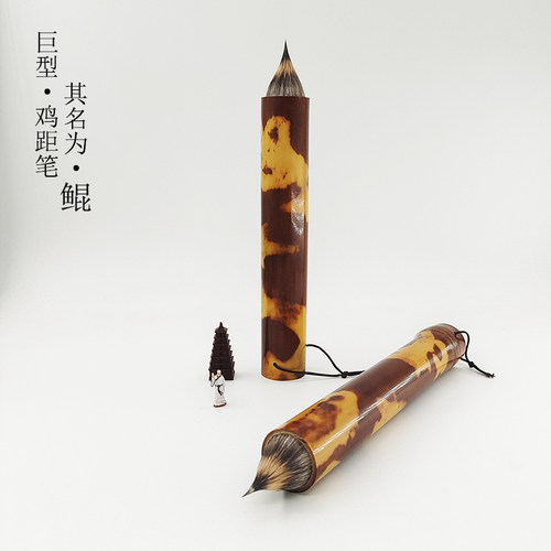 仿唐古法多层缠纸鸡距笔