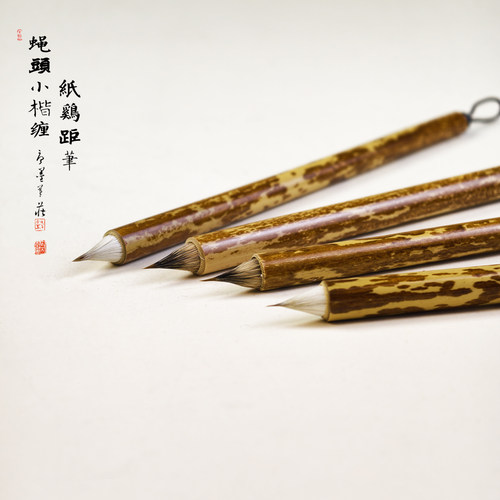 红梅鹿湘妃竹蝇头小楷鸡距笔