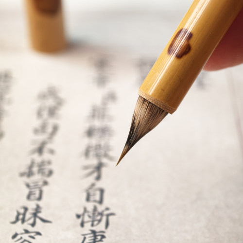 凡花便携缠纸鸡距笔小楷抄经