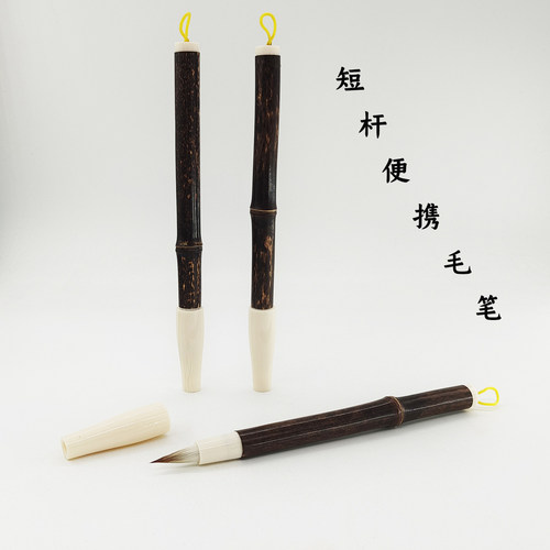 墨韵紫竹墨竹笔帽便携式小楷精纯狼毫辽尾狼羊兼毫毛笔抄经文征明