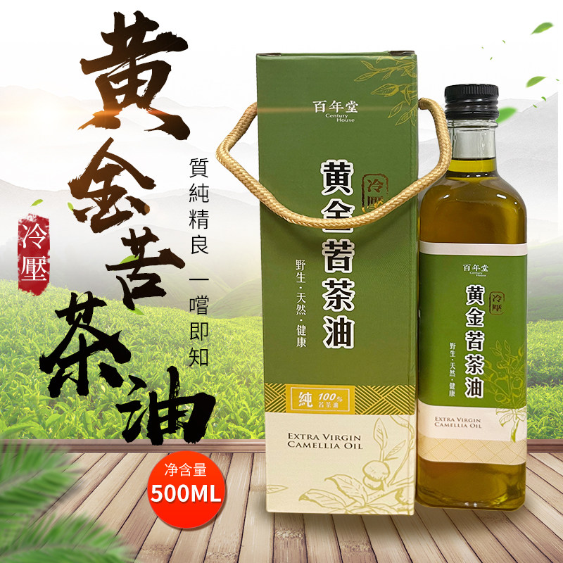 臺灣百年堂黃金野生苦茶油500ml孕婦寶寶健康油