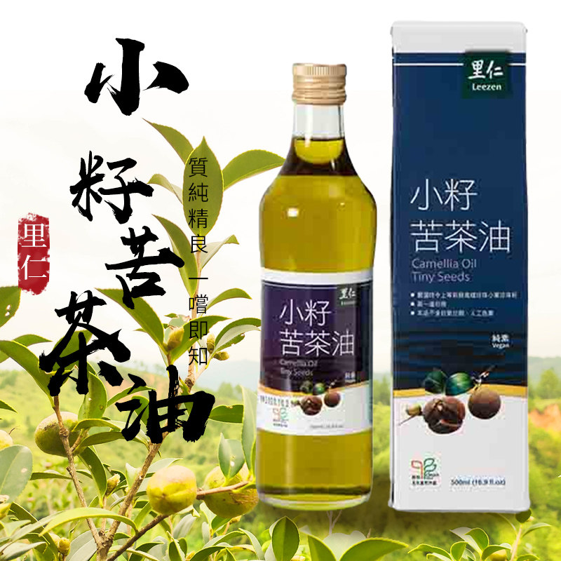 臺灣老品牌特產手信裏仁小籽苦茶油孕婦寶寶健康食用油月子油直郵