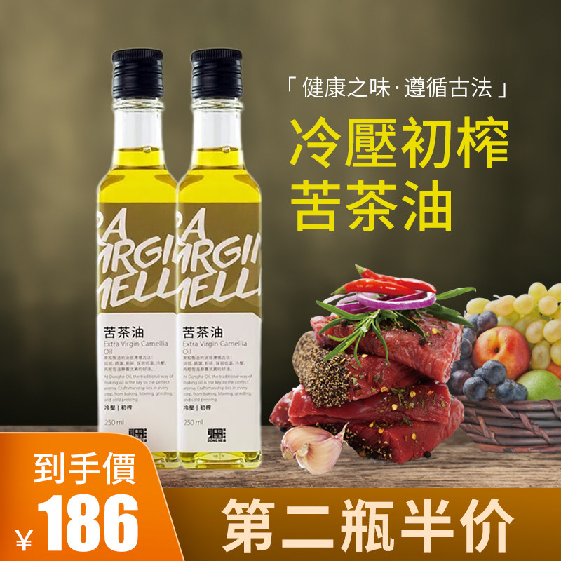 臺灣原裝進口正純苦茶油250ml瓶裝月子油东和老树山茶油