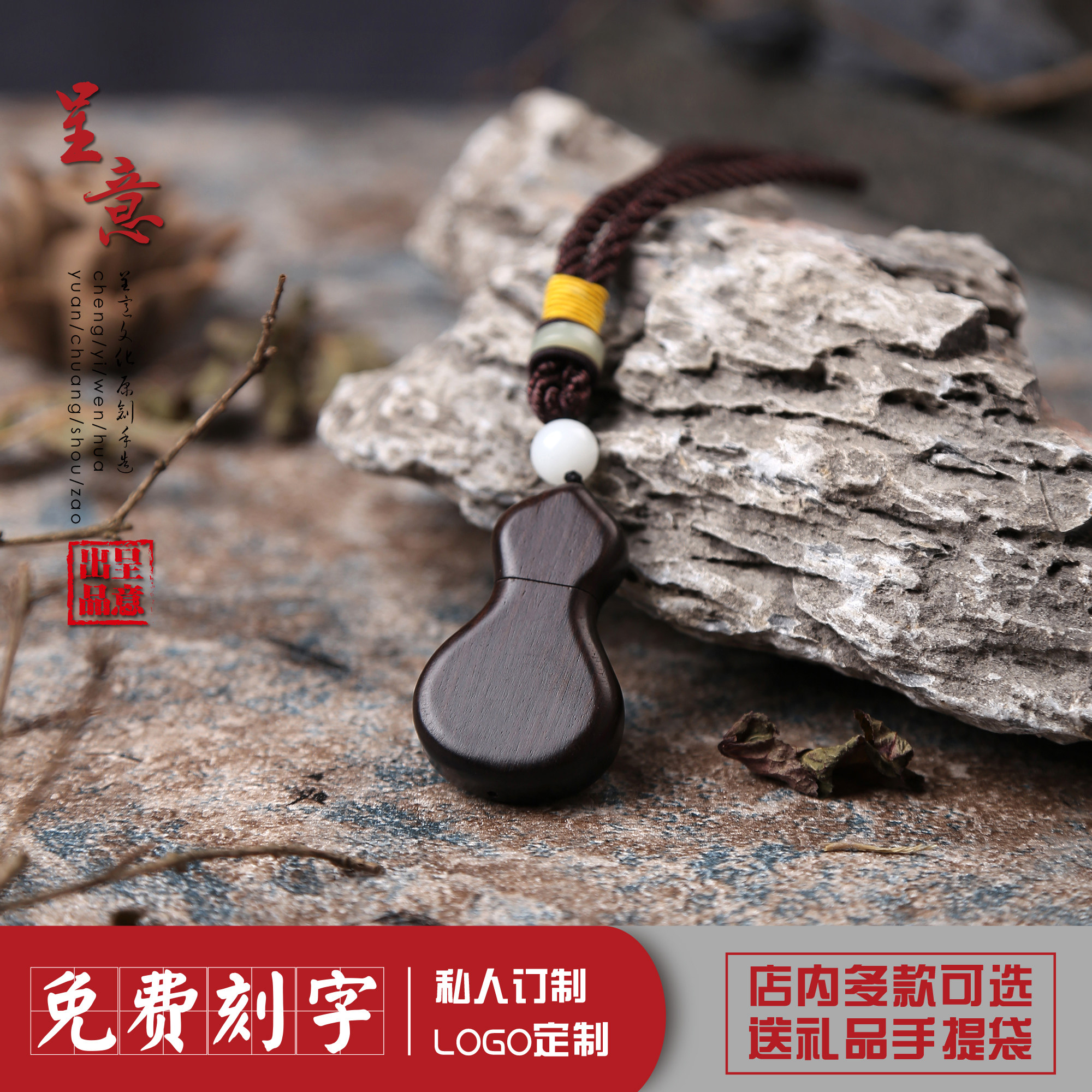 实木质U盘礼盒高档个性创意式订制优盘刻字128G年会订做企业礼品,个性定制/设计服务/DIY,U盘定制,淘宝优惠券,粉丝福利购,淘宝优惠卷