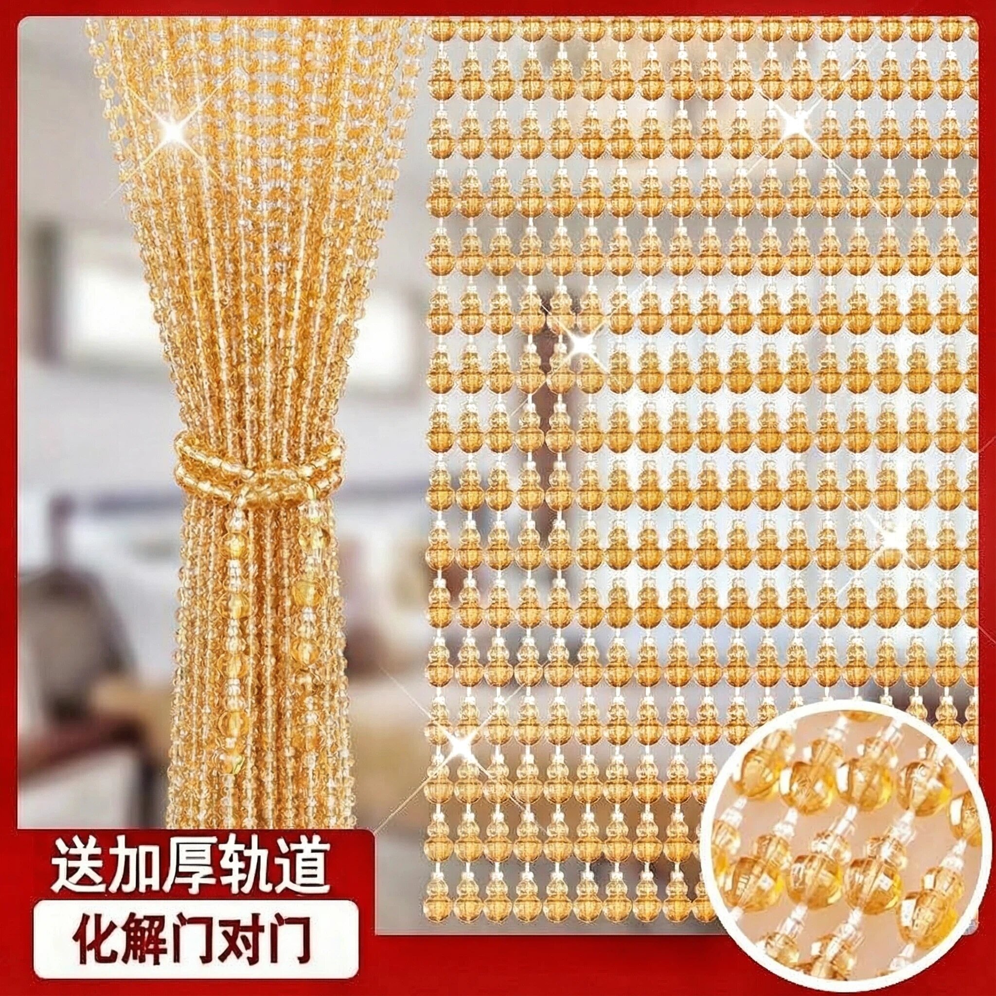 亚克力珠帘门帘仿水晶防蚊蝇隔断珠帘/挂帘