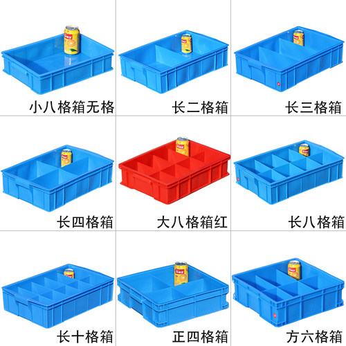 螺丝盒六格箱十格箱收纳箱零配件