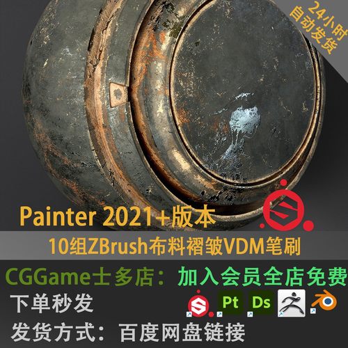 37组SP通用Pt金属塑料皮革油漆脏旧生锈高质量材质