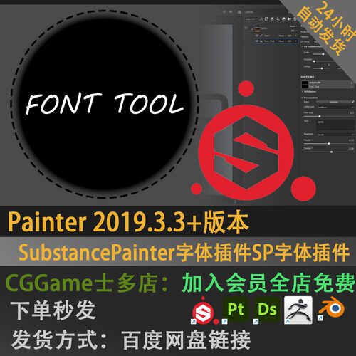 SP字体Pt字体插件SP字体插件