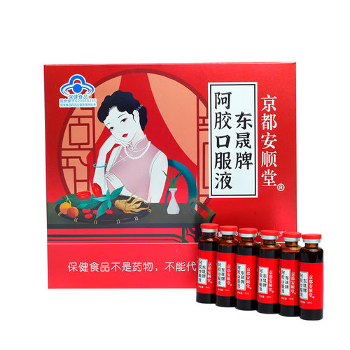 官方正品京都安顺堂东晟阿胶口服液10ml*10支西洋参枸杞当归红枣