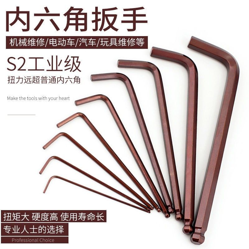 L型内六角扳手内六方螺丝刀