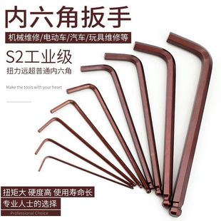 17mm S2加硬L型内六角扳手六角匙单个内六方螺丝刀公制套装