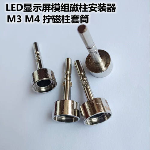 电批套筒安装神器拧磁柱工具